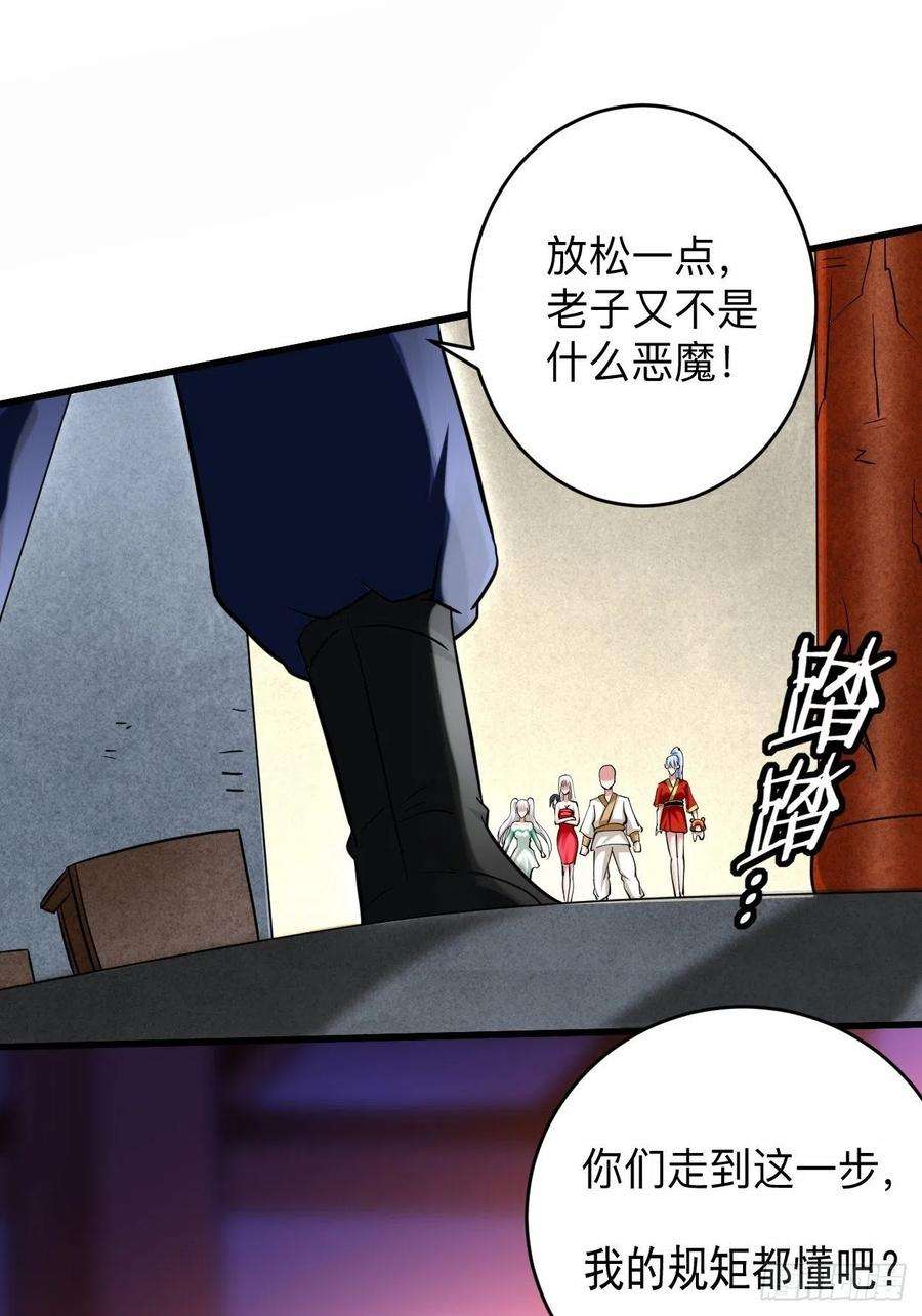 我的弟子都超神174 向叶神献上全世界！