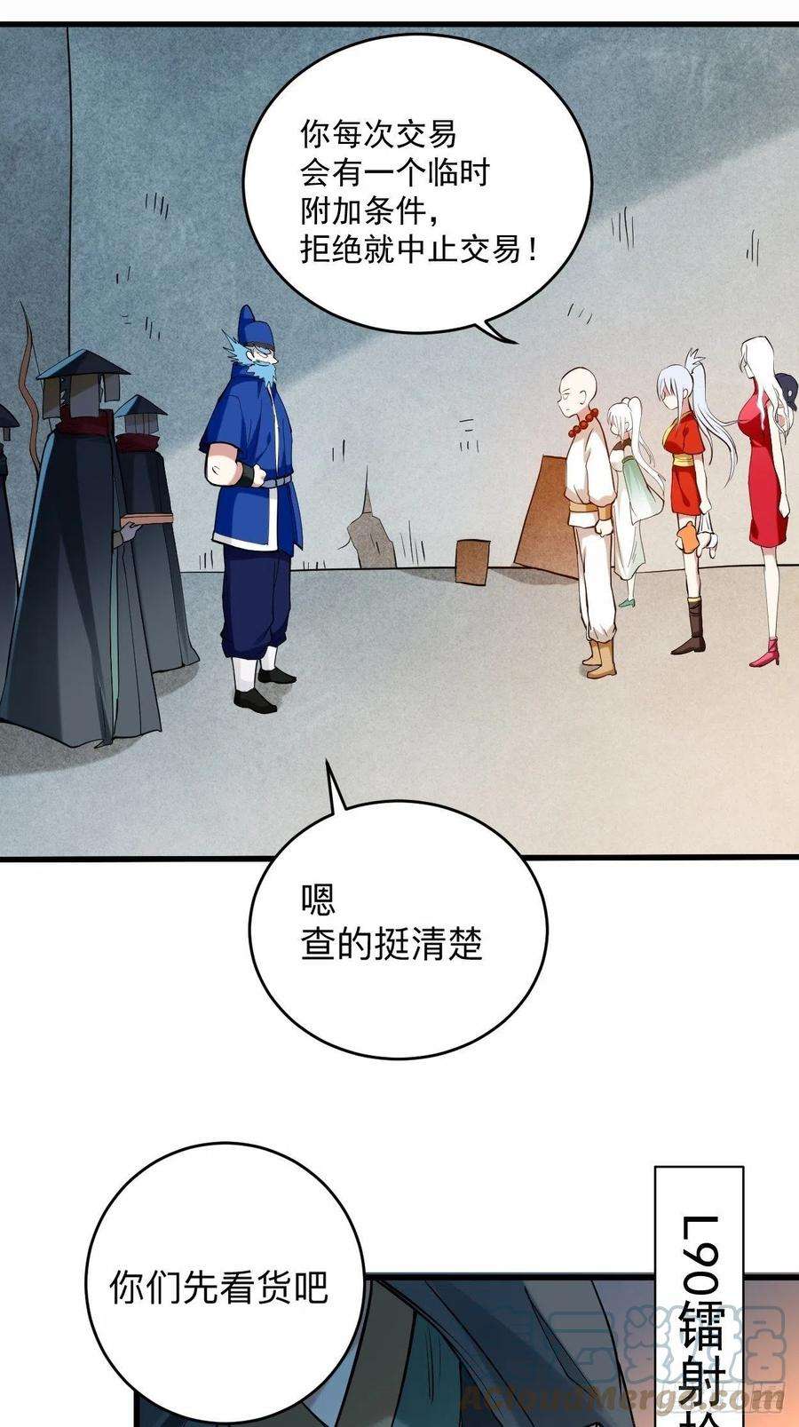 我的弟子都超神174 向叶神献上全世界！