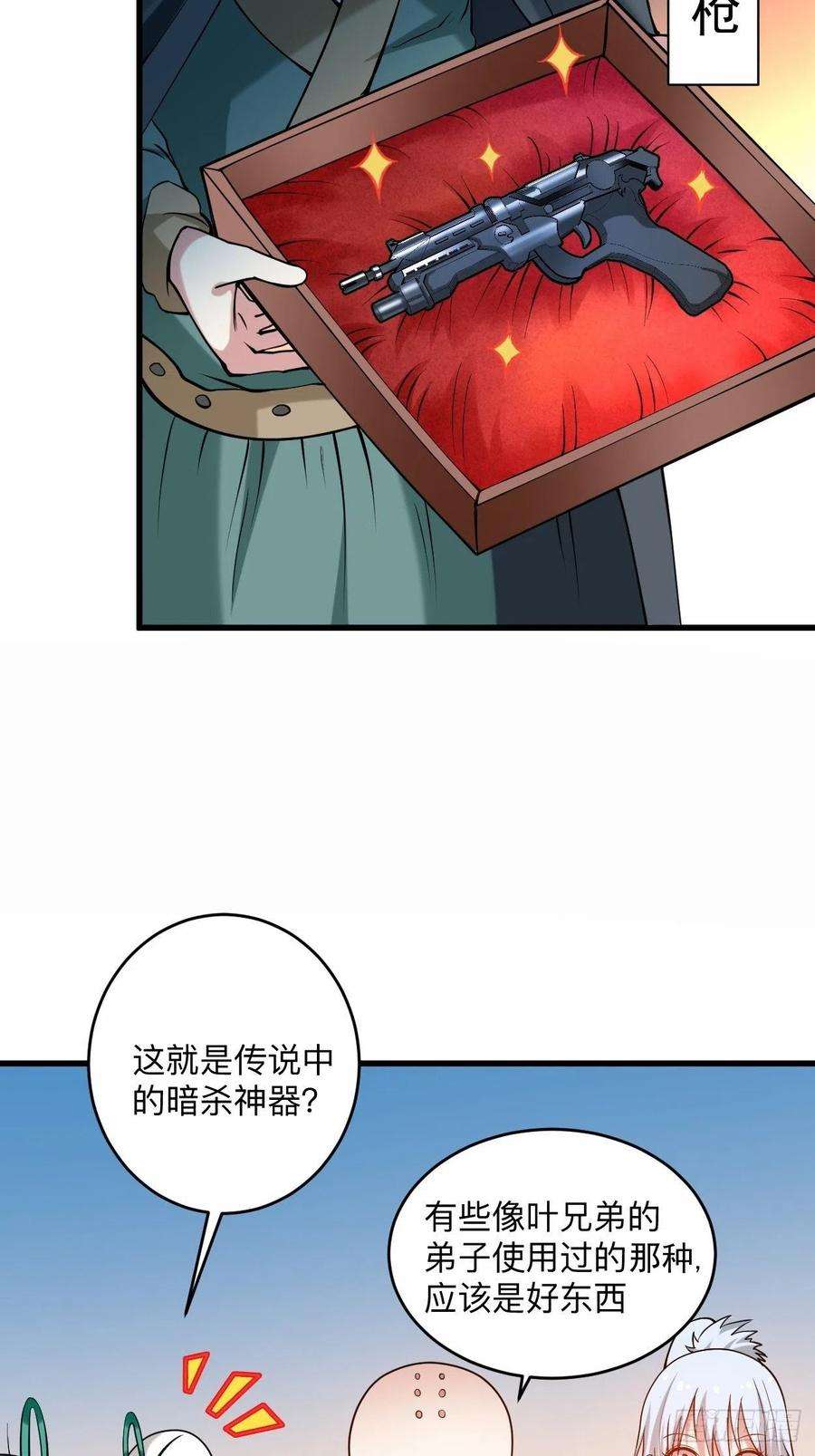 我的弟子都超神174 向叶神献上全世界！