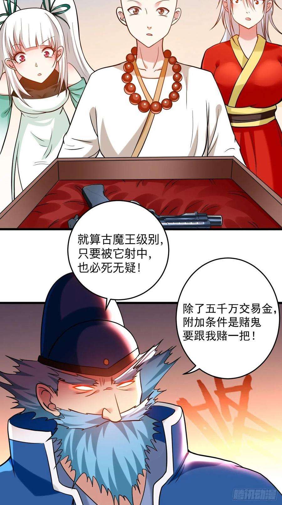 我的弟子都超神174 向叶神献上全世界！