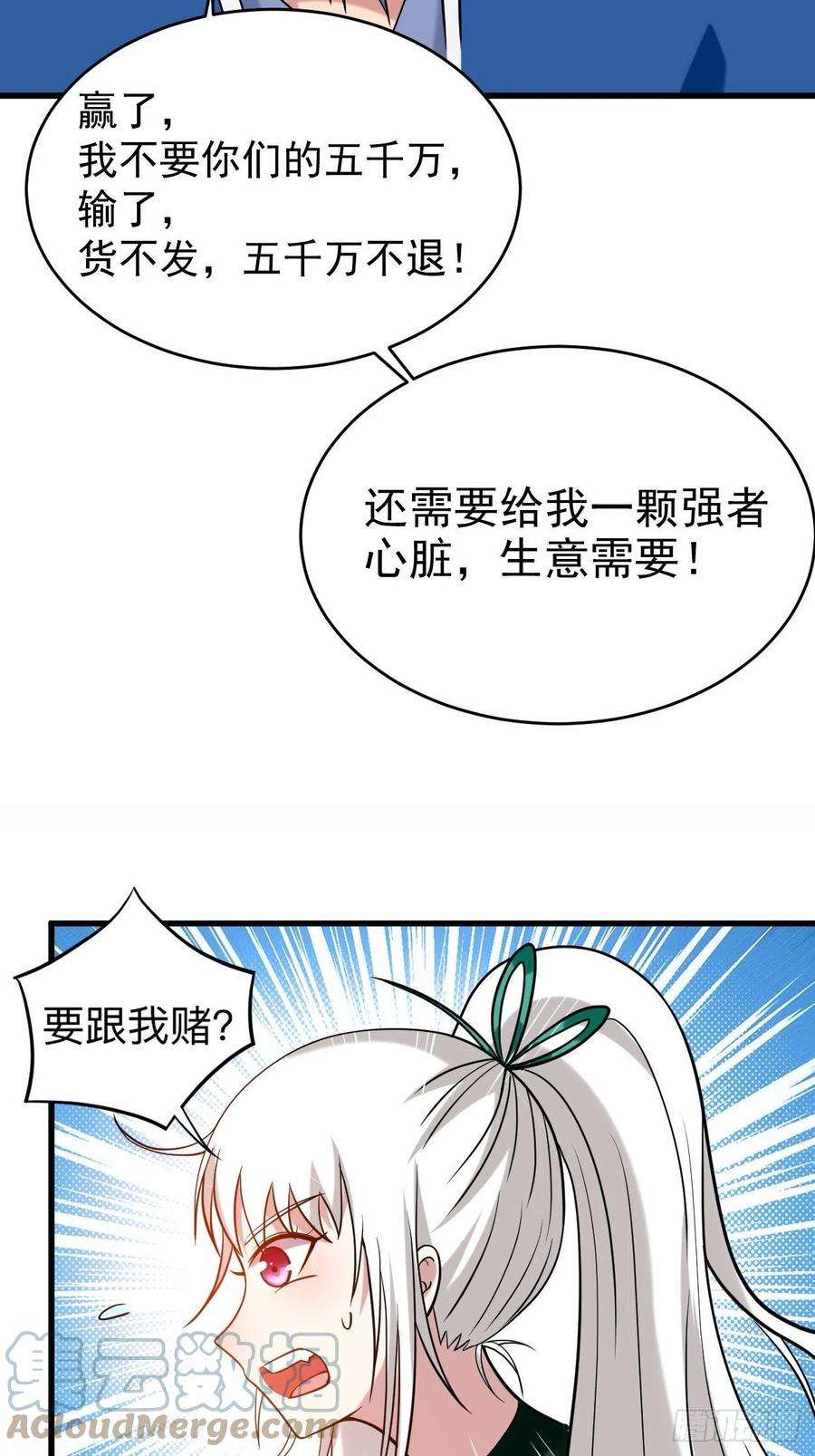 我的弟子都超神174 向叶神献上全世界！