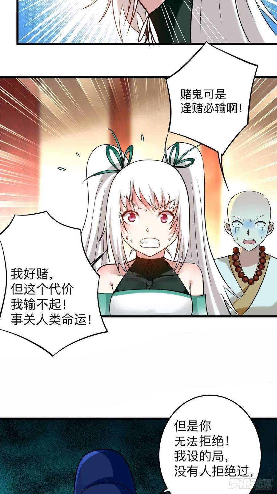 我的弟子都超神174 向叶神献上全世界！