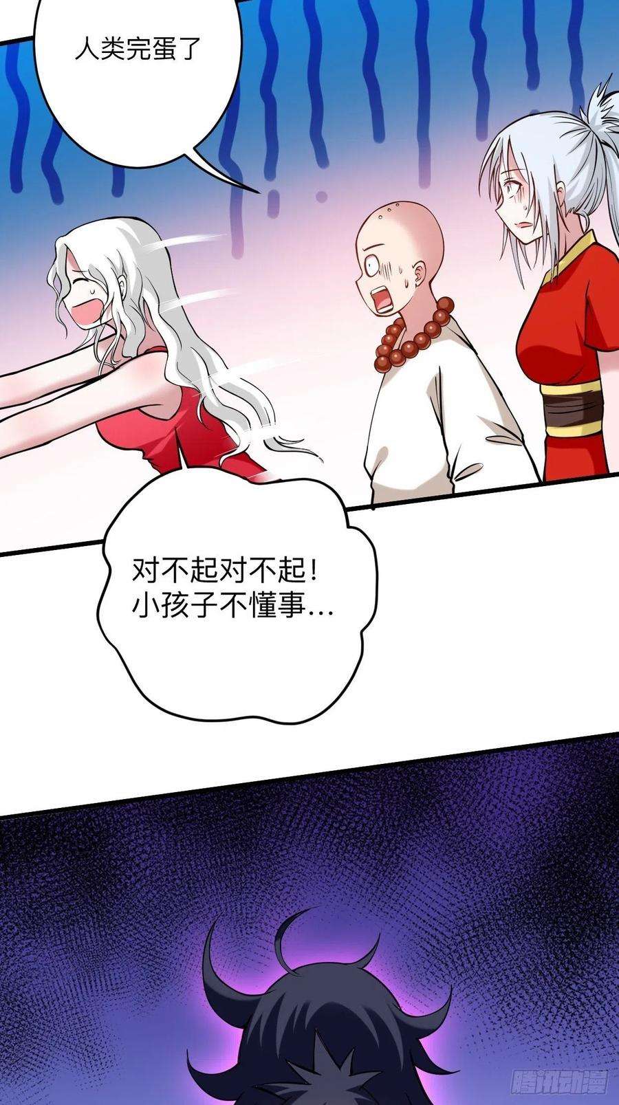 我的弟子都超神174 向叶神献上全世界！