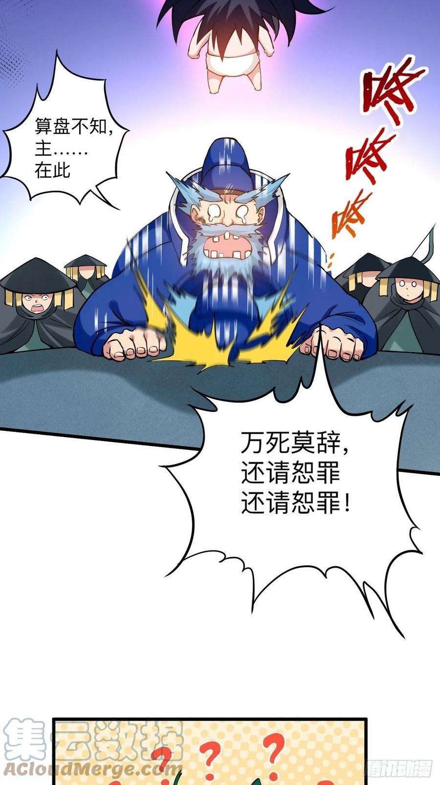 我的弟子都超神174 向叶神献上全世界！