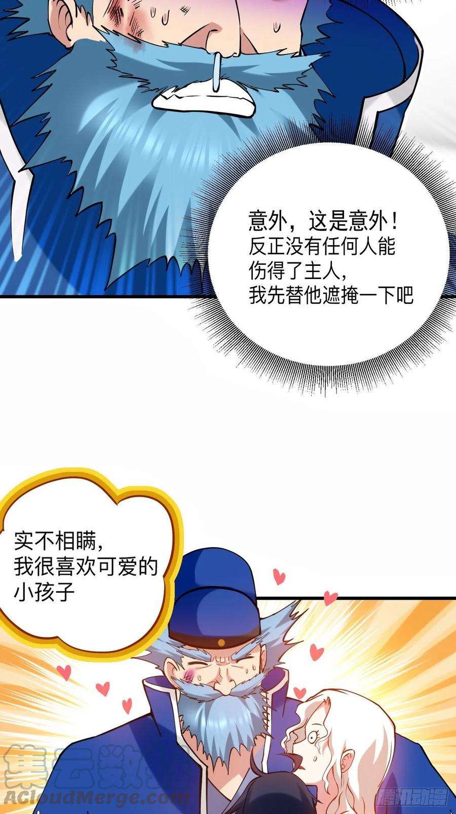 我的弟子都超神174 向叶神献上全世界！