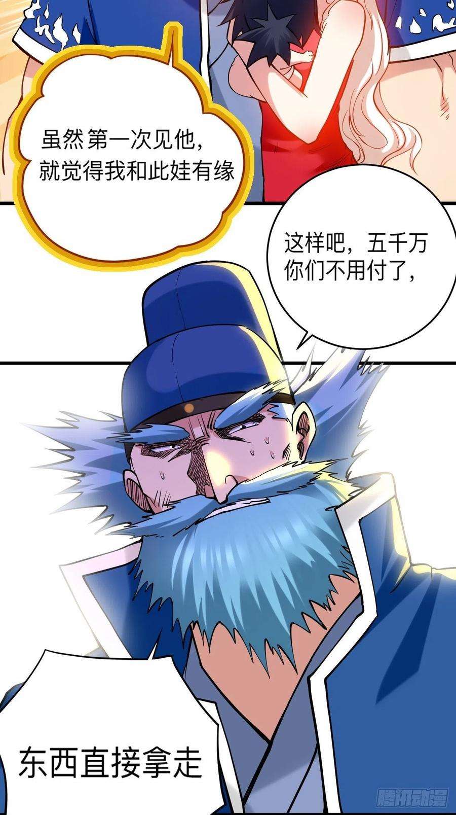 我的弟子都超神174 向叶神献上全世界！