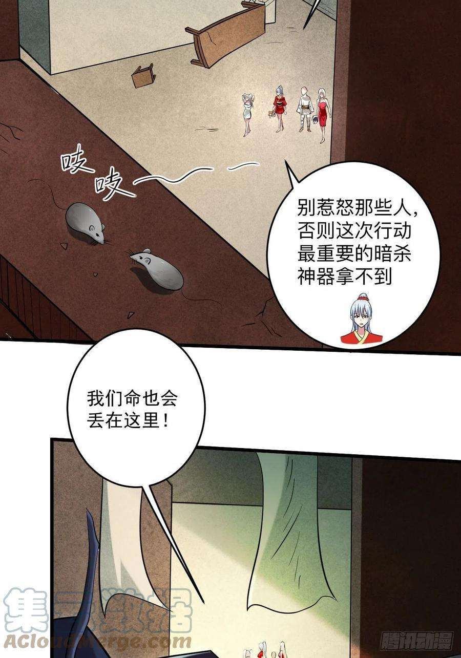 我的弟子都超神174 向叶神献上全世界！