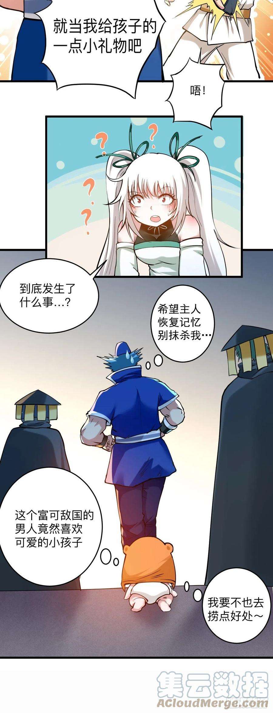 我的弟子都超神174 向叶神献上全世界！