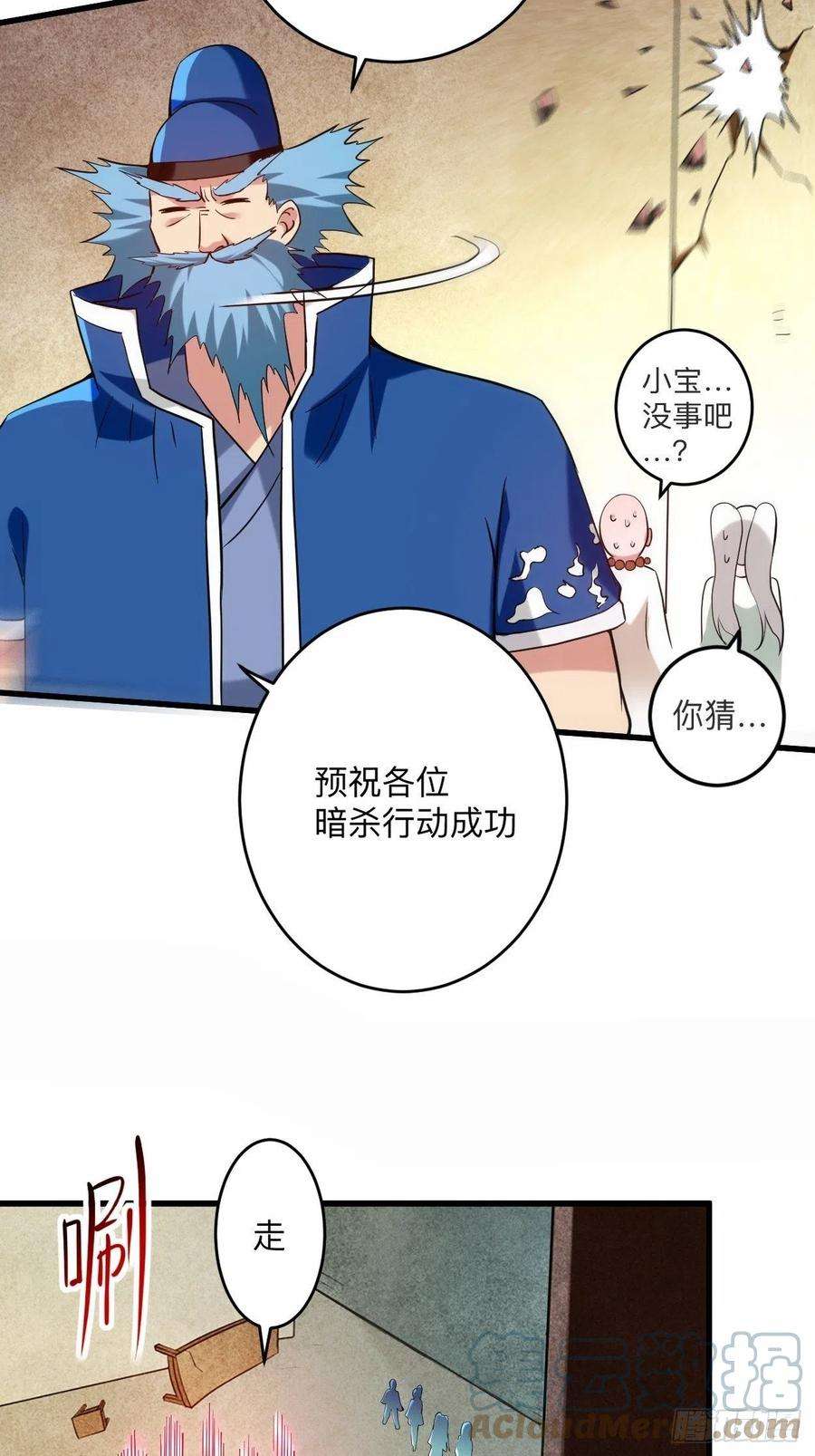 我的弟子都超神174 向叶神献上全世界！