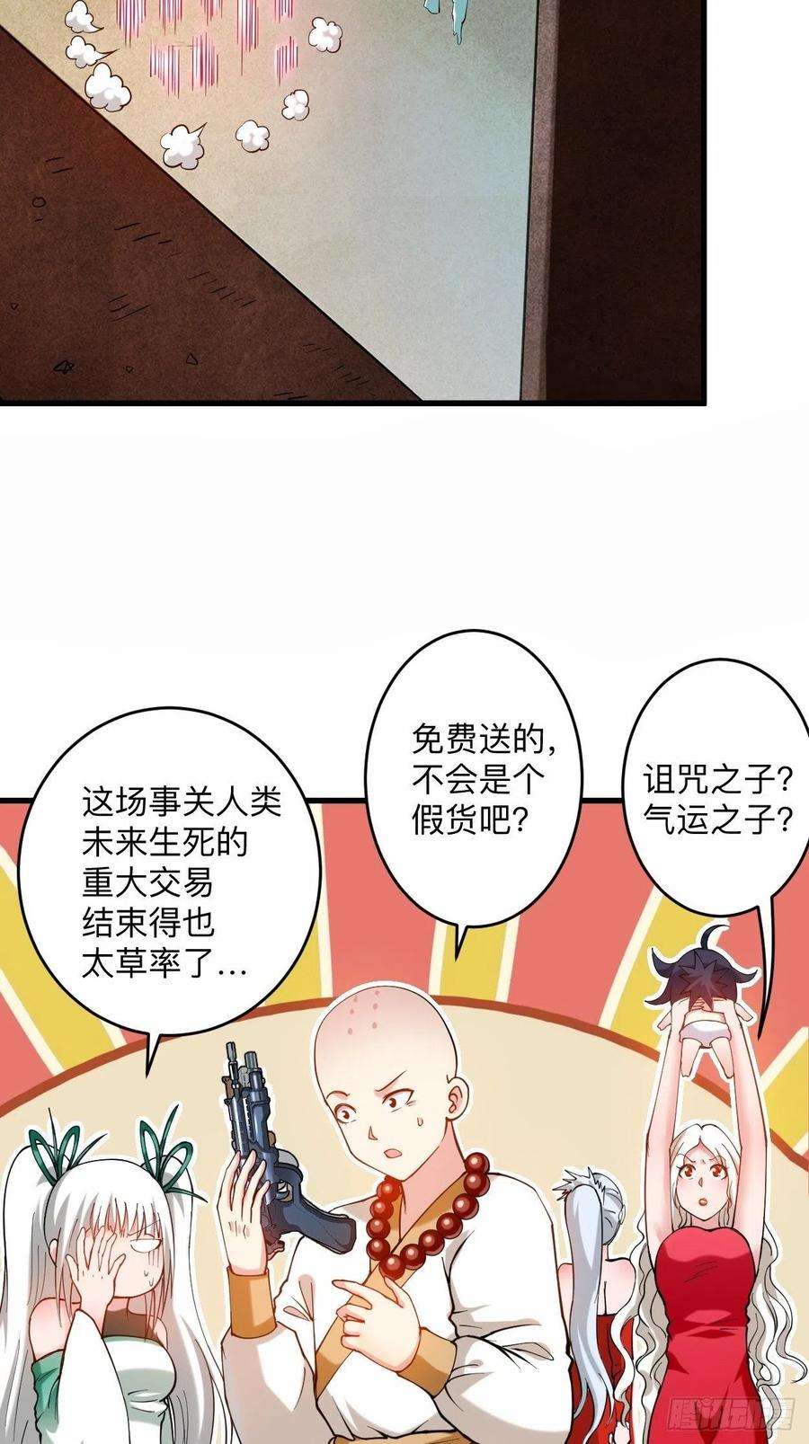 我的弟子都超神174 向叶神献上全世界！