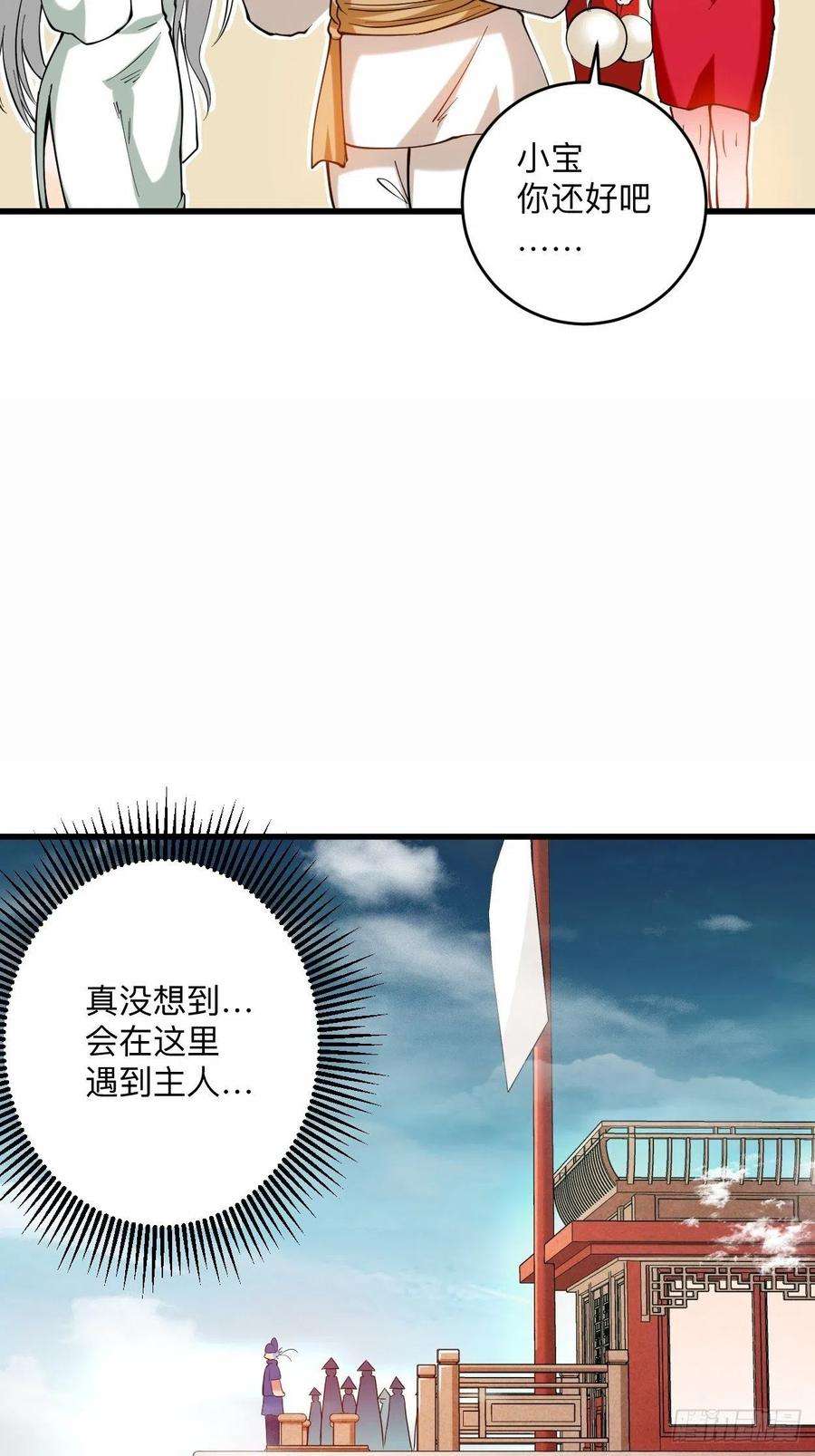 我的弟子都超神174 向叶神献上全世界！