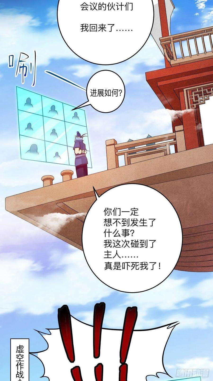 我的弟子都超神174 向叶神献上全世界！