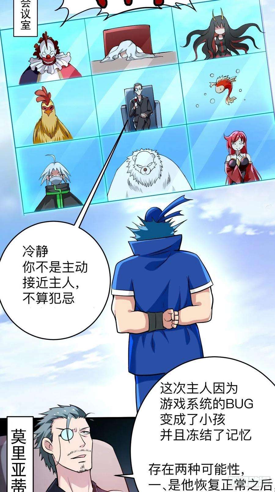 我的弟子都超神174 向叶神献上全世界！