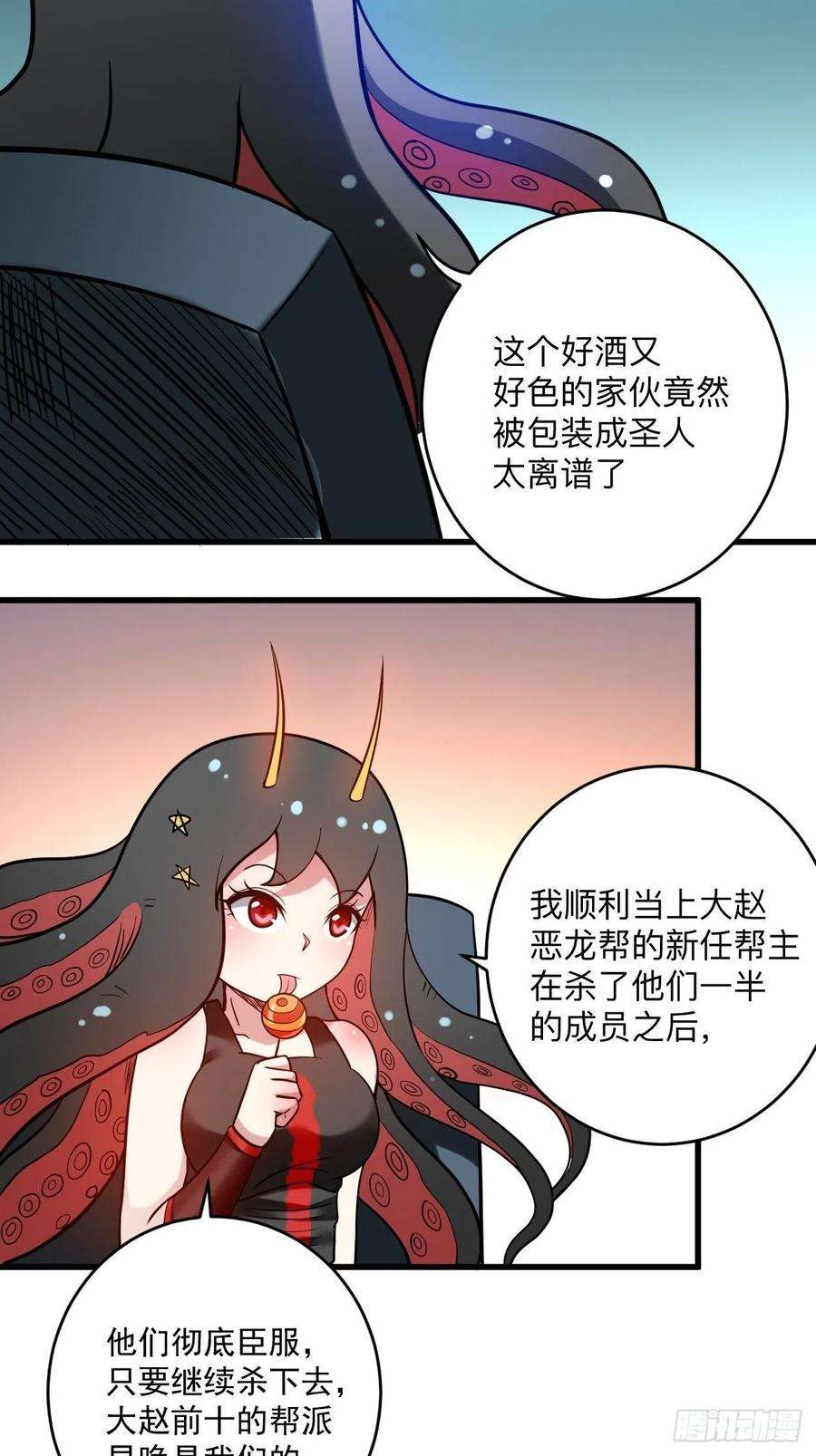 我的弟子都超神174 向叶神献上全世界！