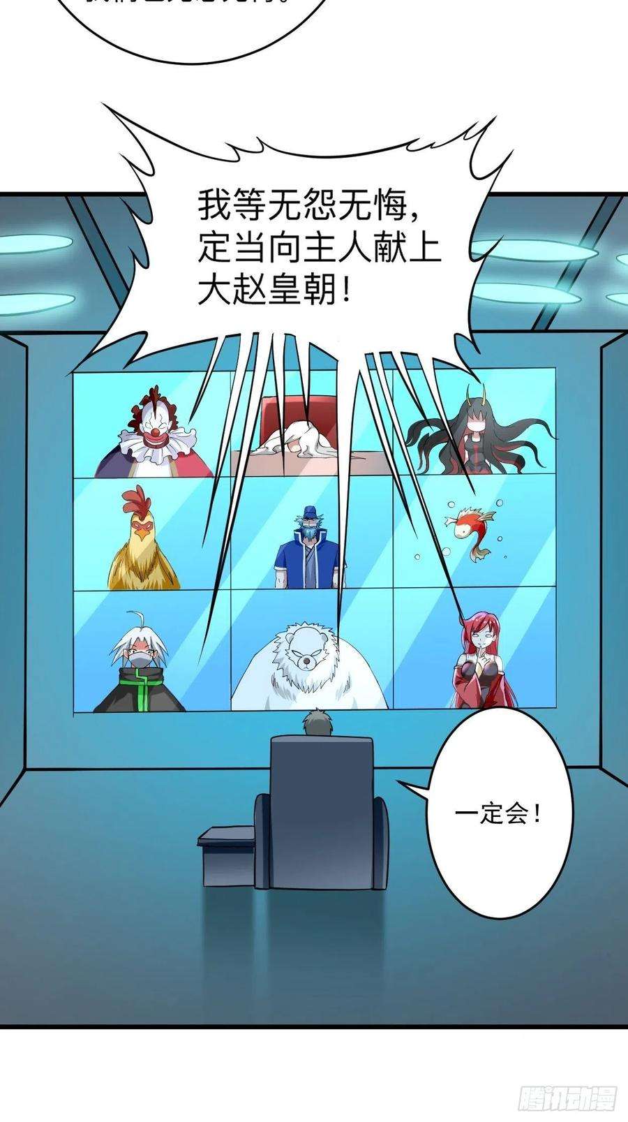 我的弟子都超神174 向叶神献上全世界！