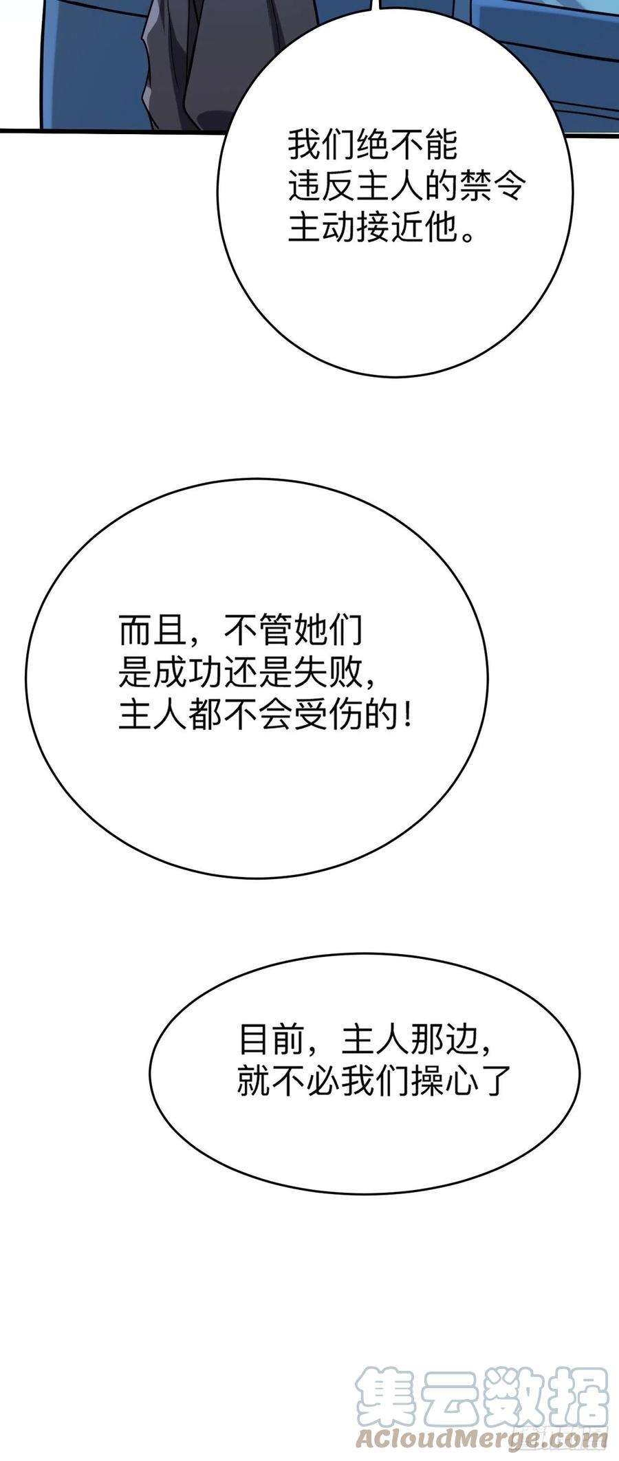 我的弟子都超神174 向叶神献上全世界！