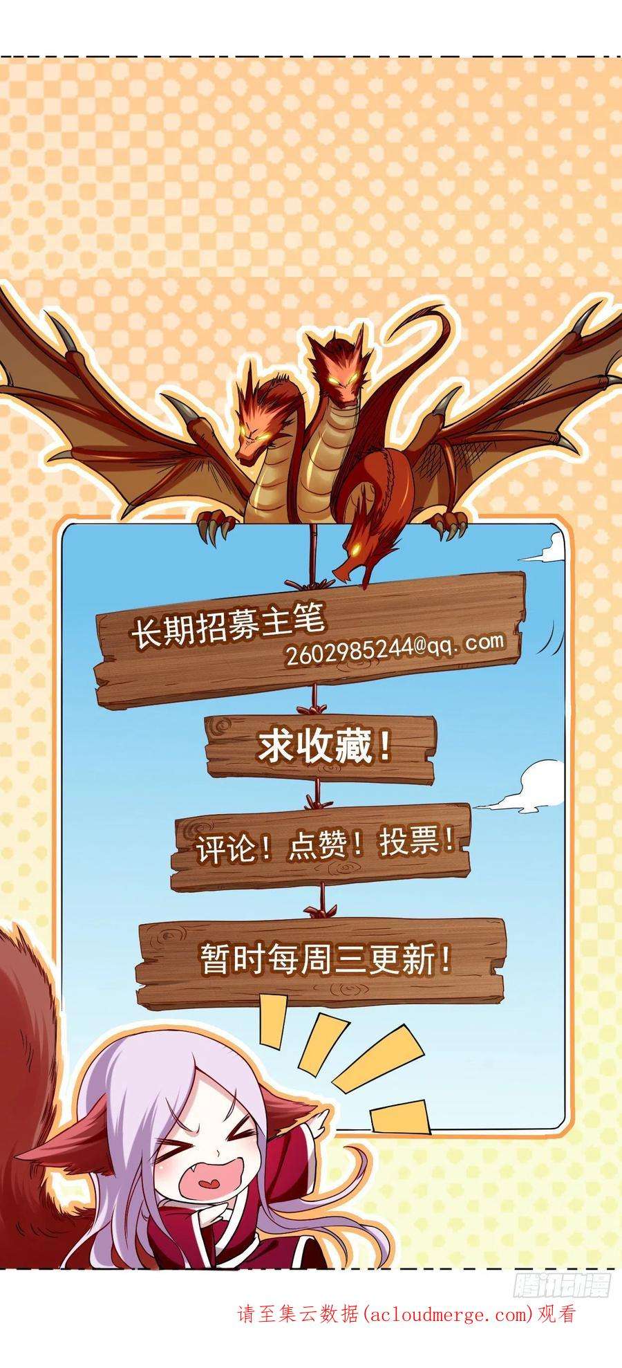 我的弟子都超神174 向叶神献上全世界！