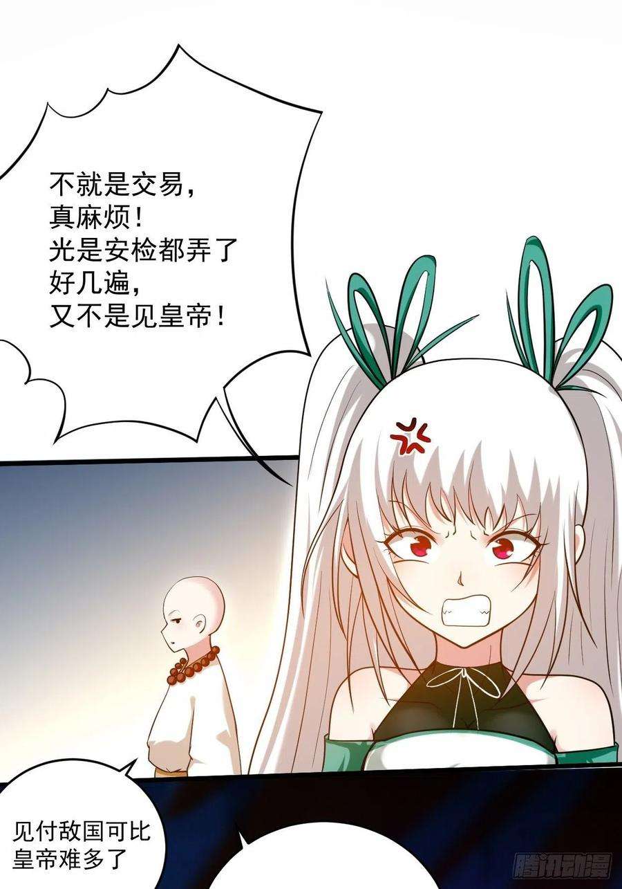 我的弟子都超神174 向叶神献上全世界！