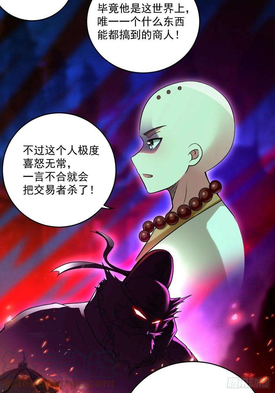 我的弟子都超神174 向叶神献上全世界！