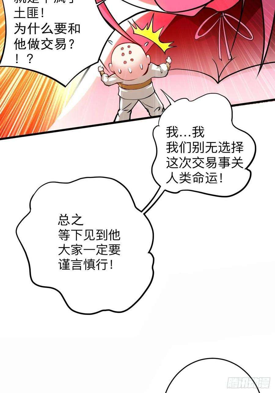 我的弟子都超神174 向叶神献上全世界！