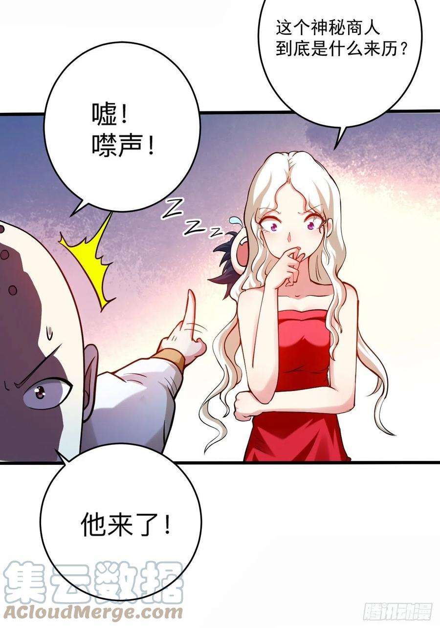 我的弟子都超神174 向叶神献上全世界！