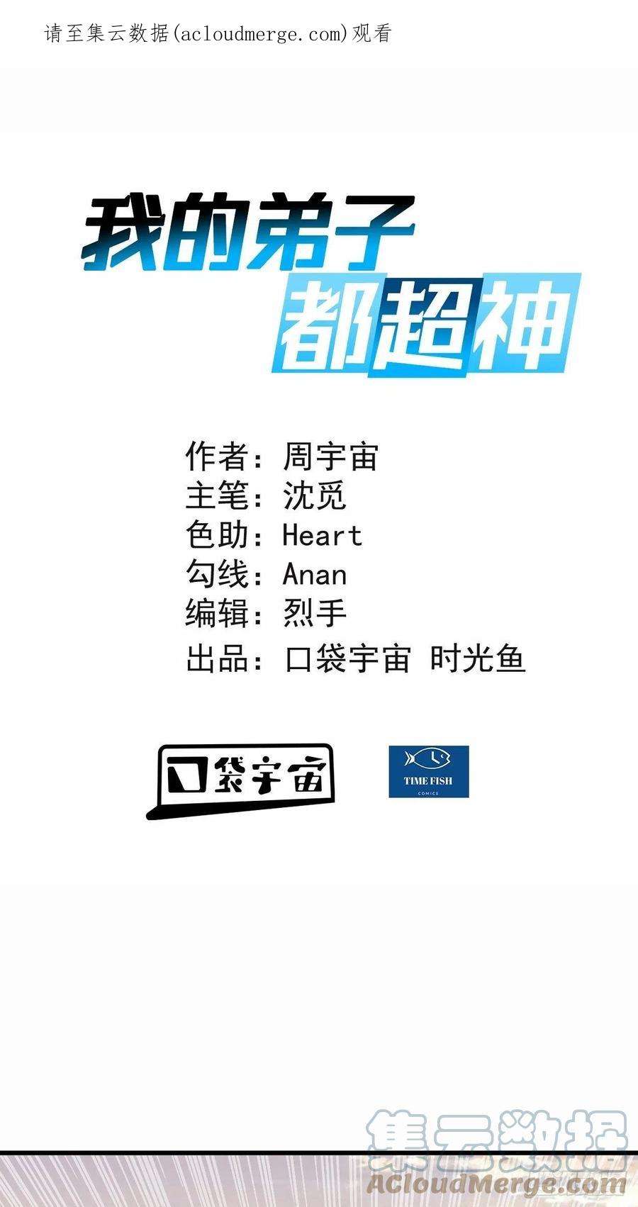 我的弟子都超神175 颠倒的世界