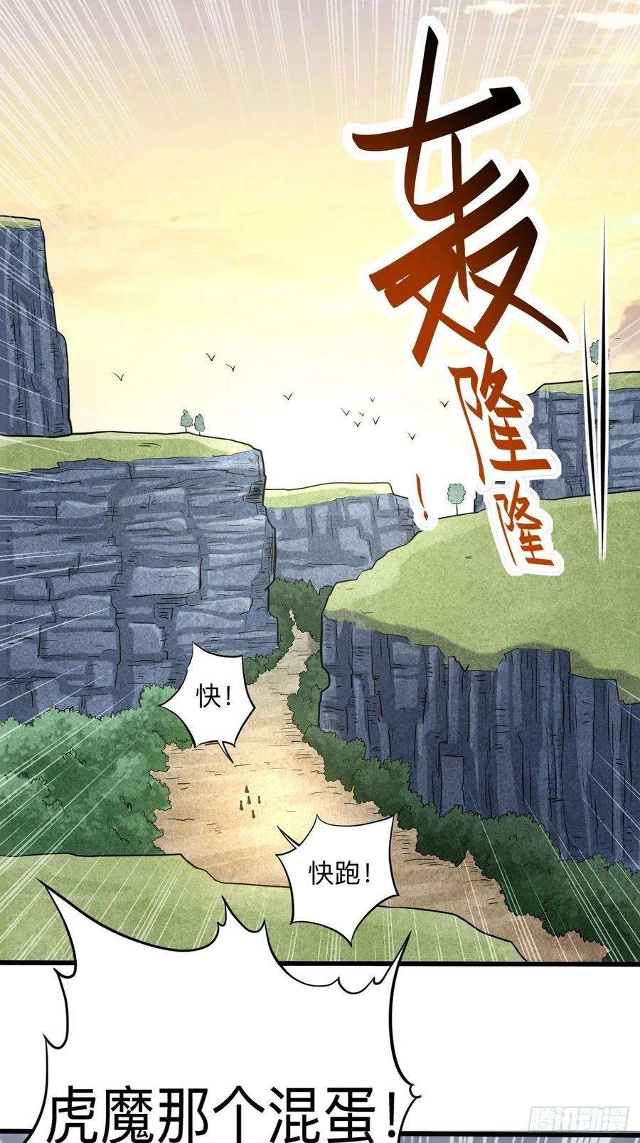 我的弟子都超神175 颠倒的世界