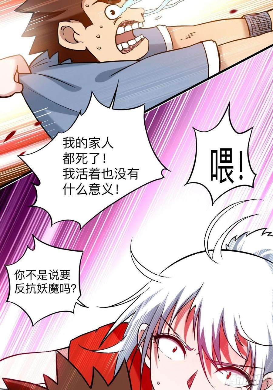 我的弟子都超神175 颠倒的世界