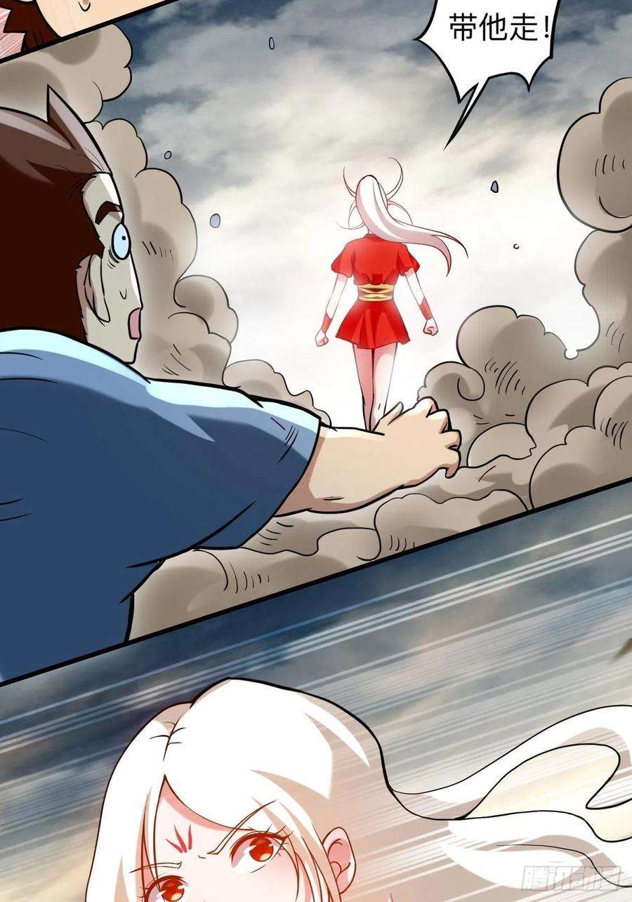 我的弟子都超神175 颠倒的世界