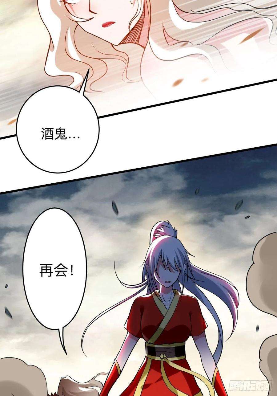 我的弟子都超神175 颠倒的世界