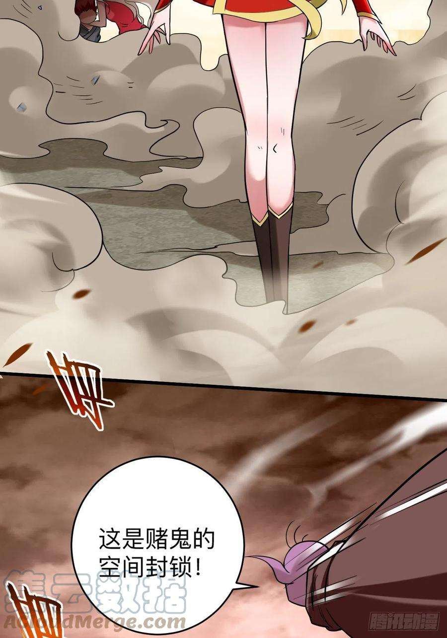 我的弟子都超神175 颠倒的世界