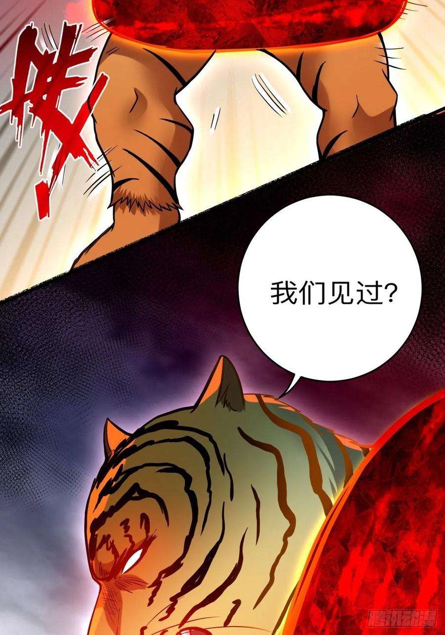 我的弟子都超神175 颠倒的世界