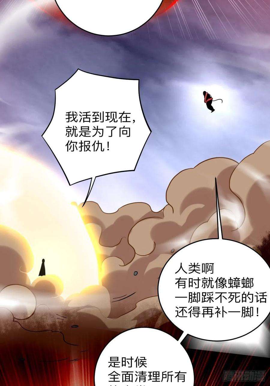 我的弟子都超神175 颠倒的世界