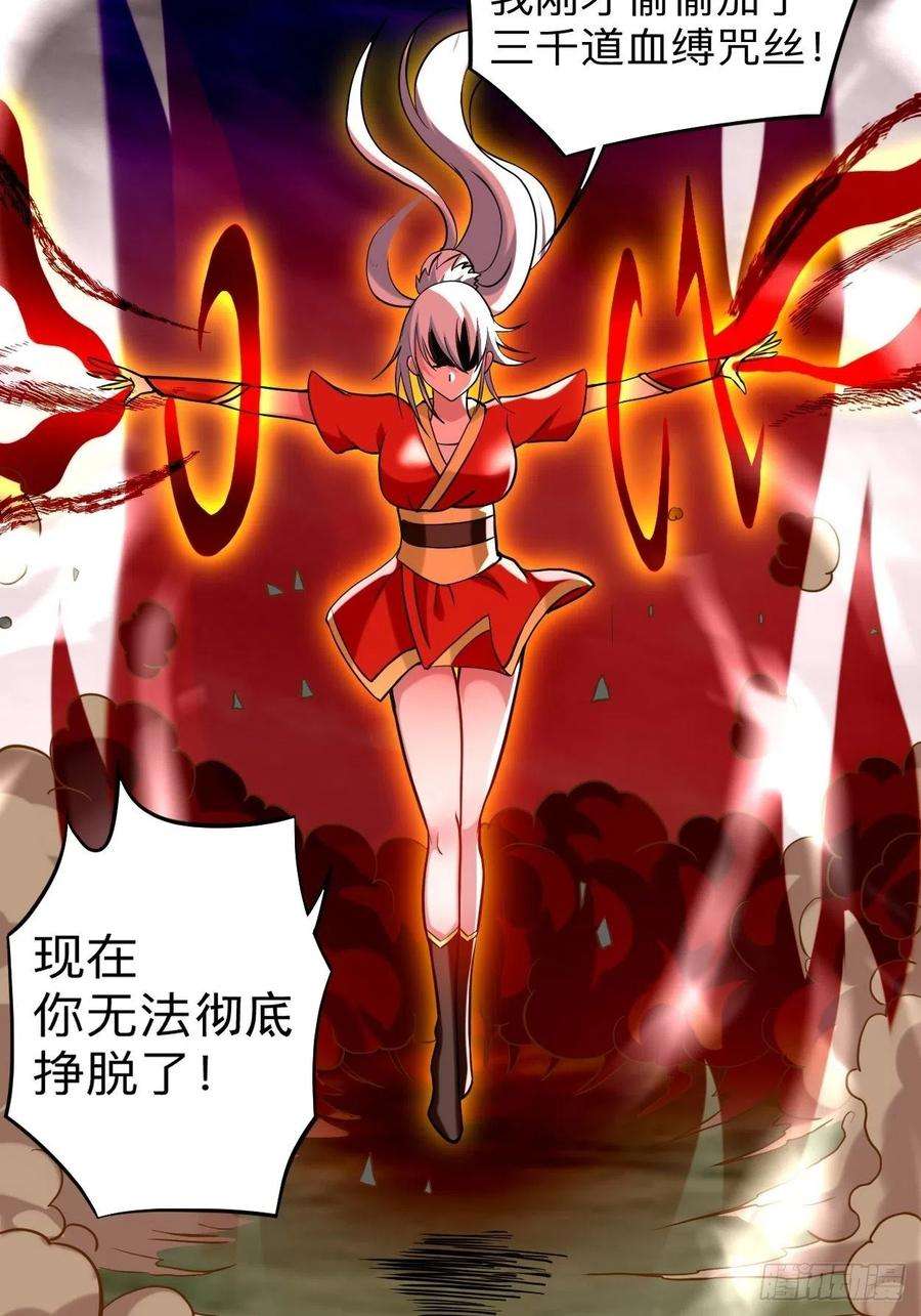 我的弟子都超神175 颠倒的世界