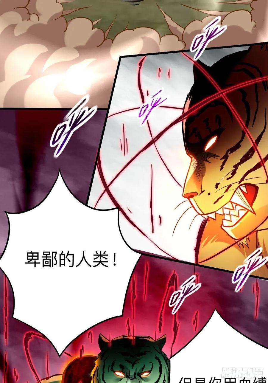 我的弟子都超神175 颠倒的世界