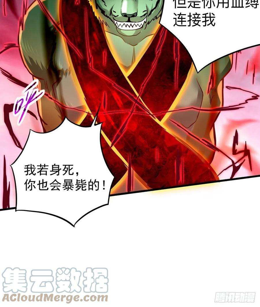 我的弟子都超神175 颠倒的世界