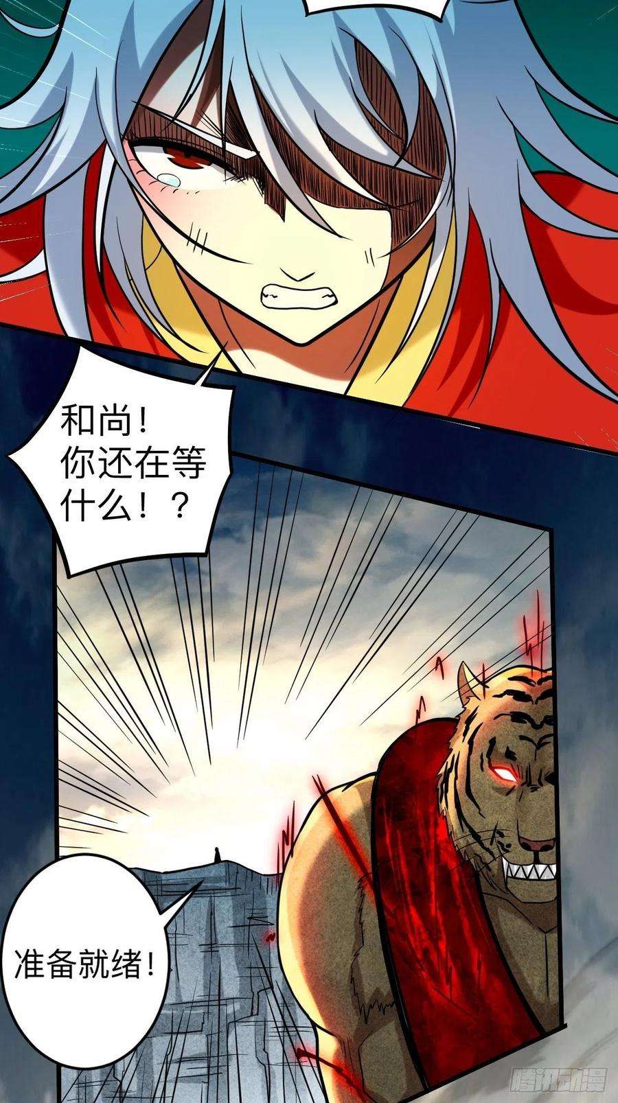 我的弟子都超神175 颠倒的世界