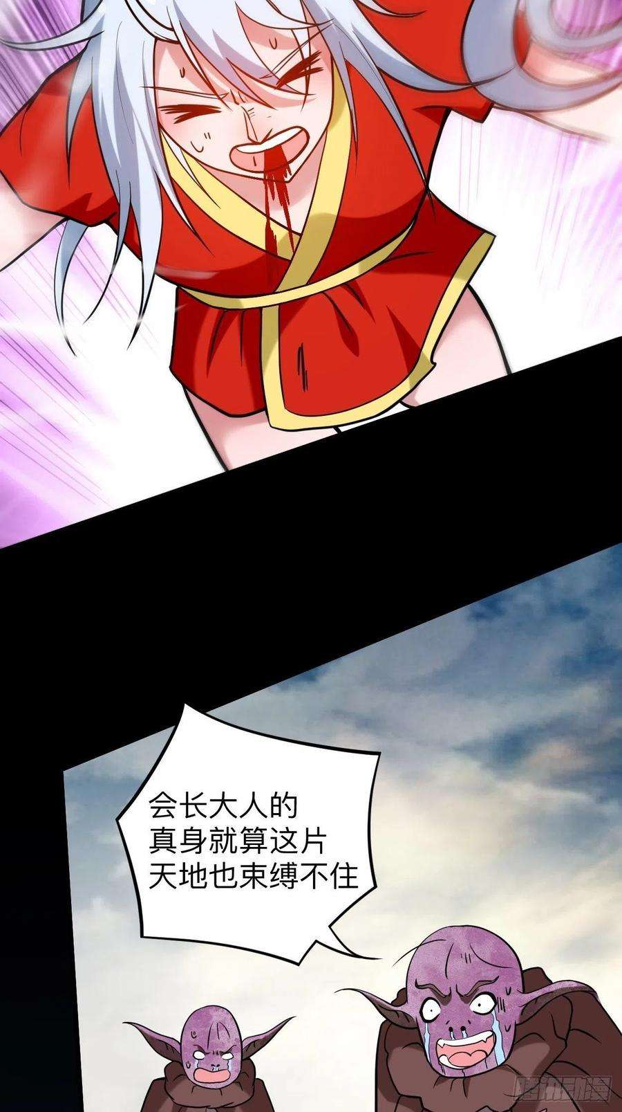 我的弟子都超神175 颠倒的世界