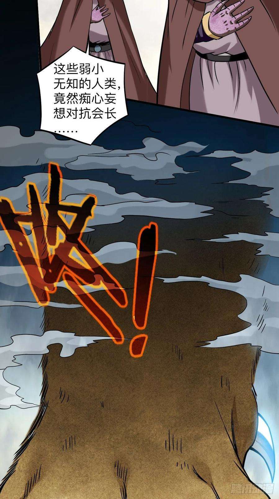 我的弟子都超神175 颠倒的世界