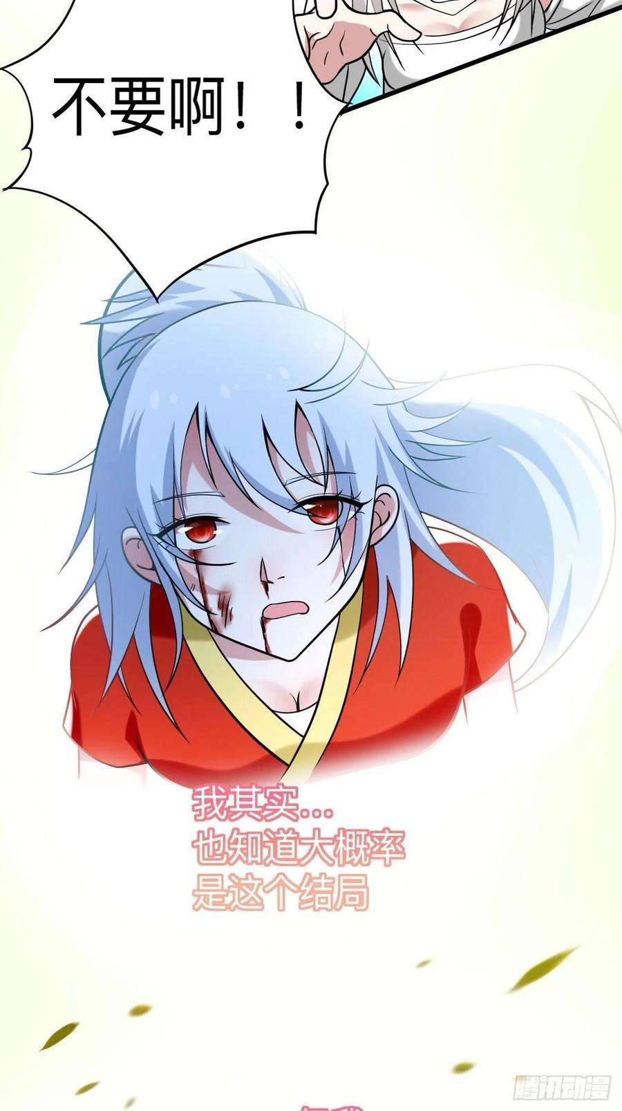 我的弟子都超神175 颠倒的世界