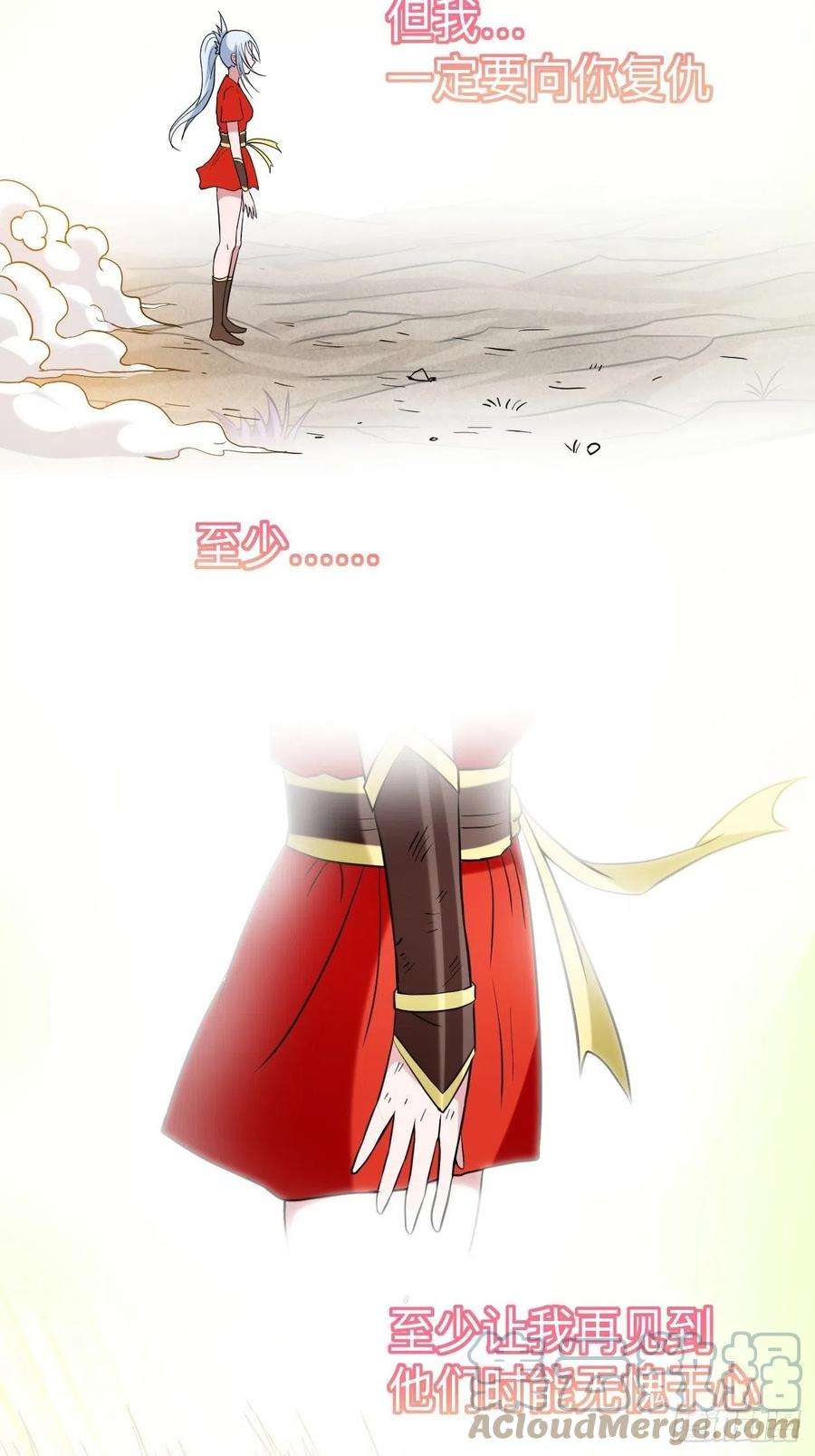 我的弟子都超神175 颠倒的世界