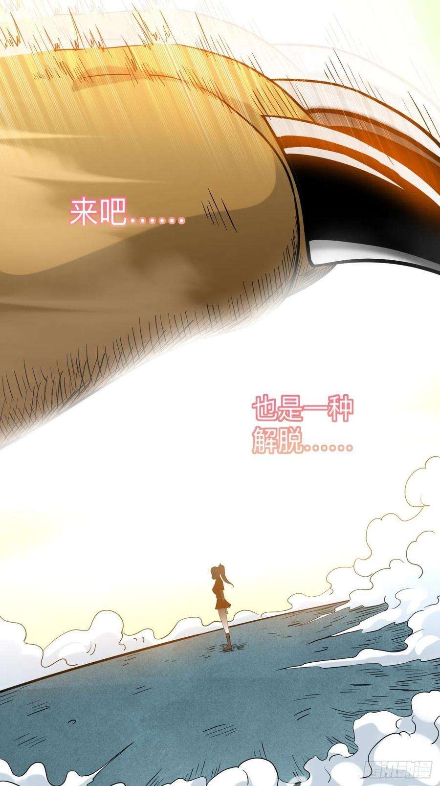 我的弟子都超神175 颠倒的世界