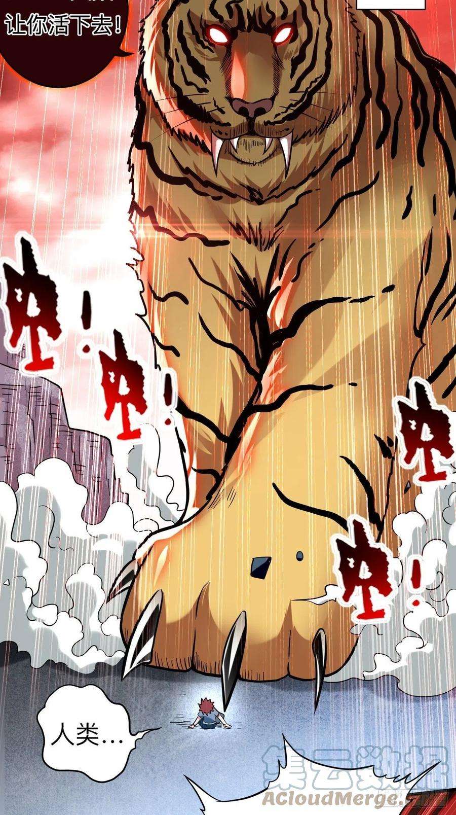 我的弟子都超神175 颠倒的世界