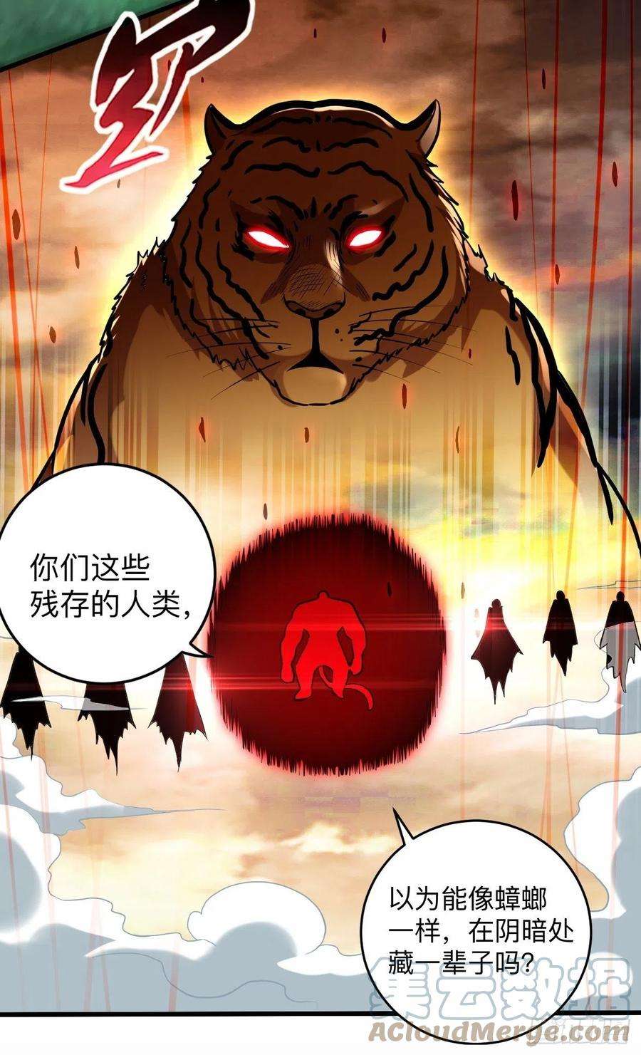 我的弟子都超神175 颠倒的世界