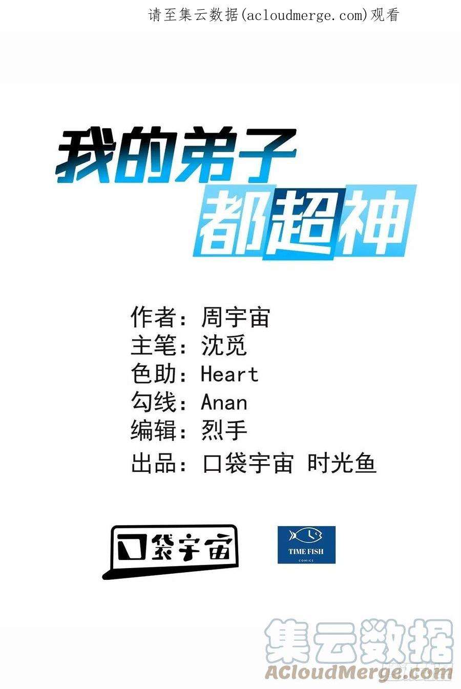 我的弟子都超神176 叶神归来！