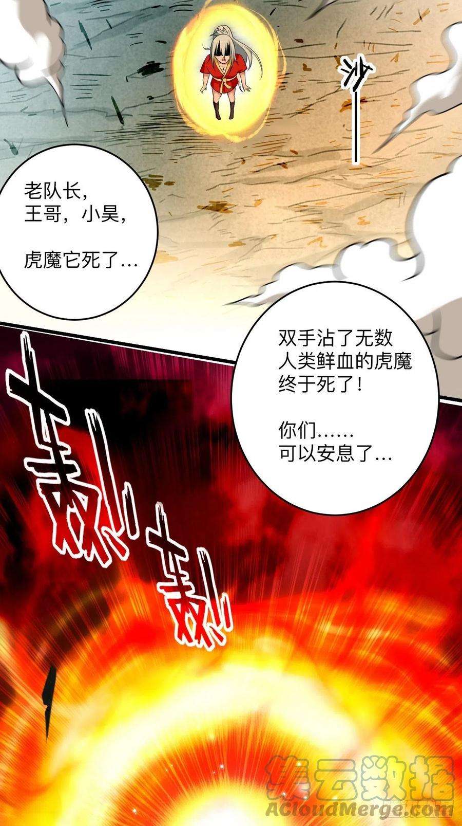 我的弟子都超神176 叶神归来！