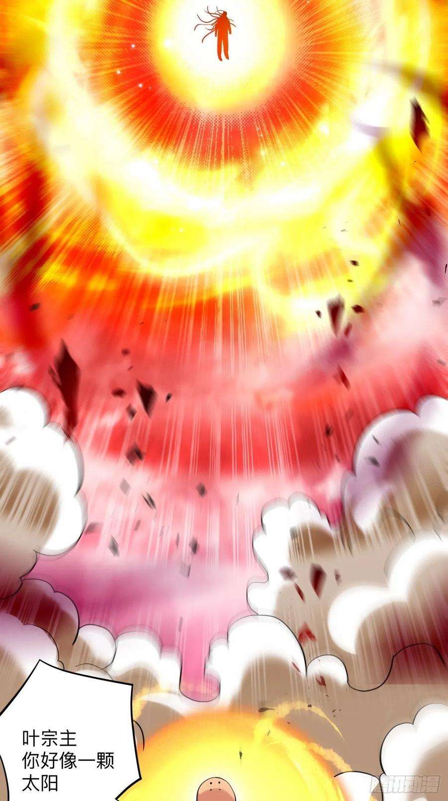 我的弟子都超神176 叶神归来！