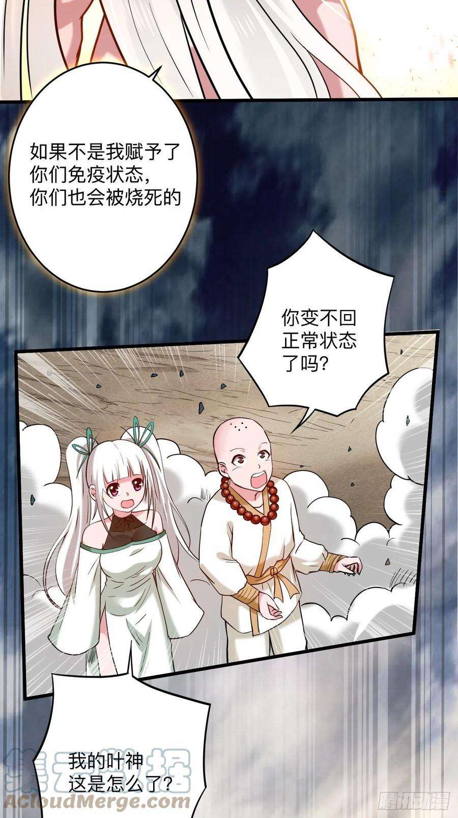 我的弟子都超神176 叶神归来！