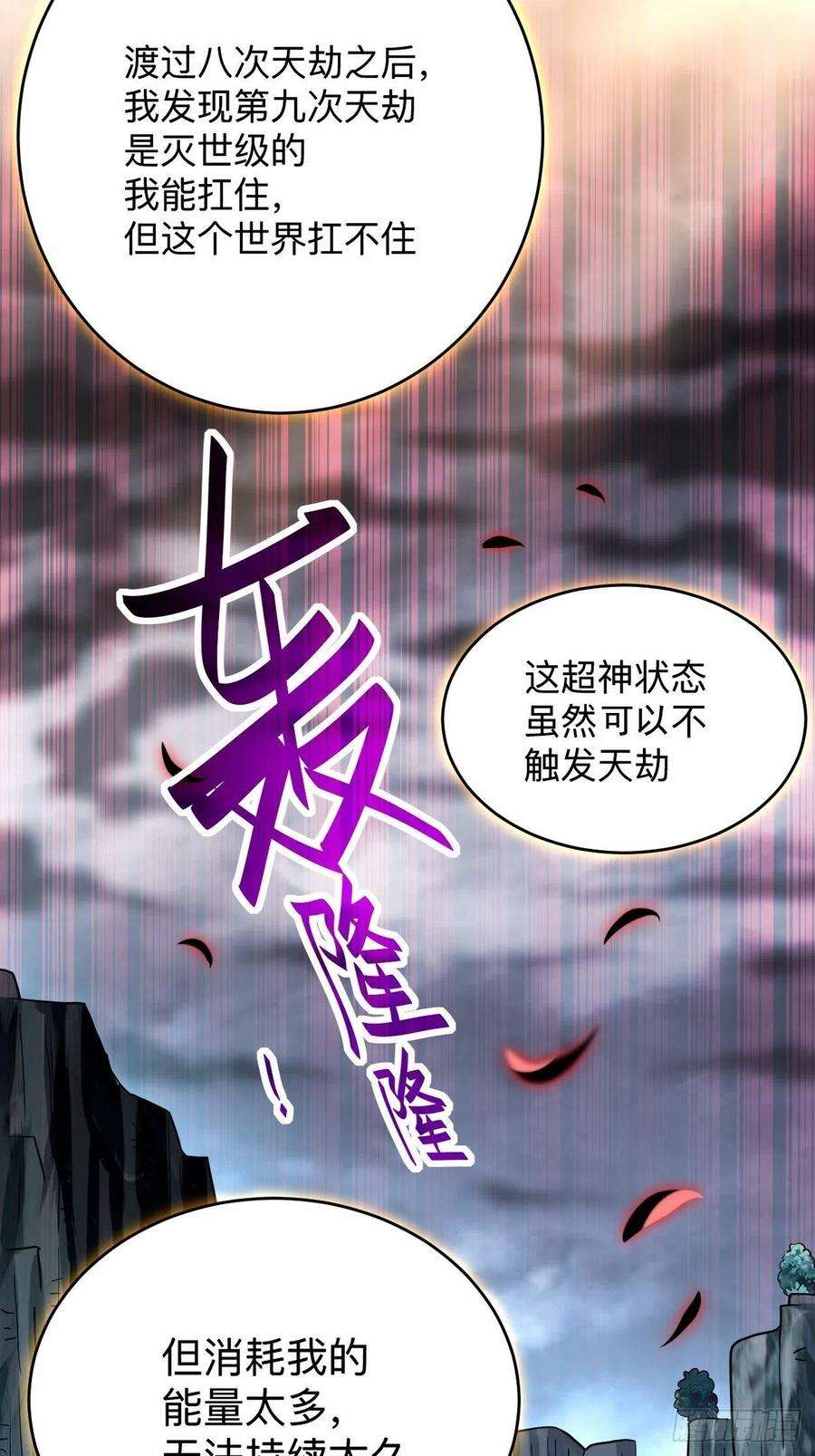 我的弟子都超神176 叶神归来！