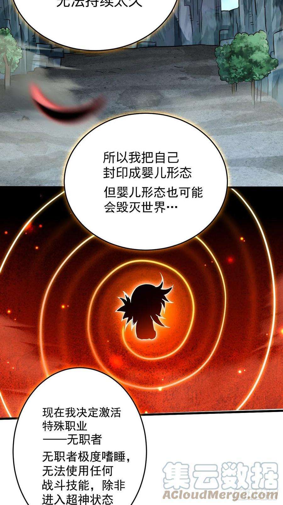 我的弟子都超神176 叶神归来！